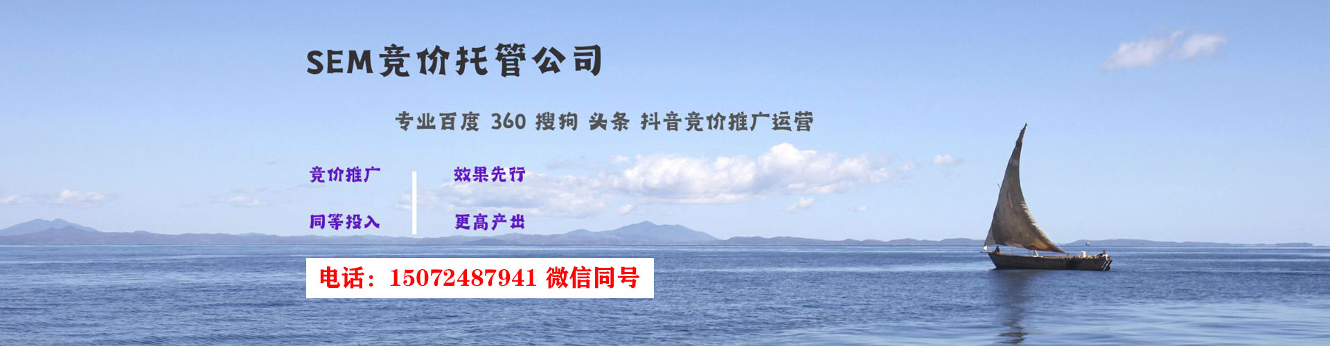 固安sem优化师